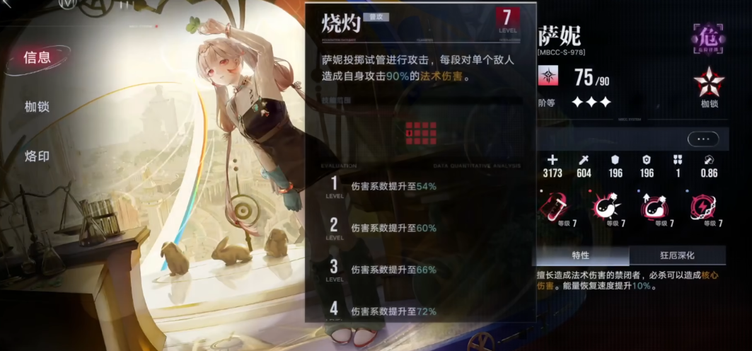 无期迷途萨妮要养吗