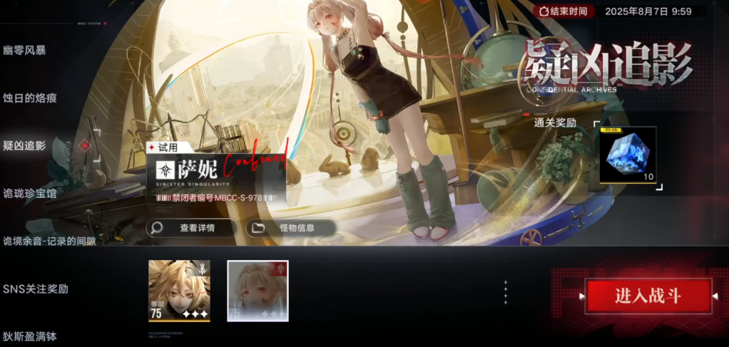 无期迷途萨妮要养吗 无期迷途萨妮要养吗