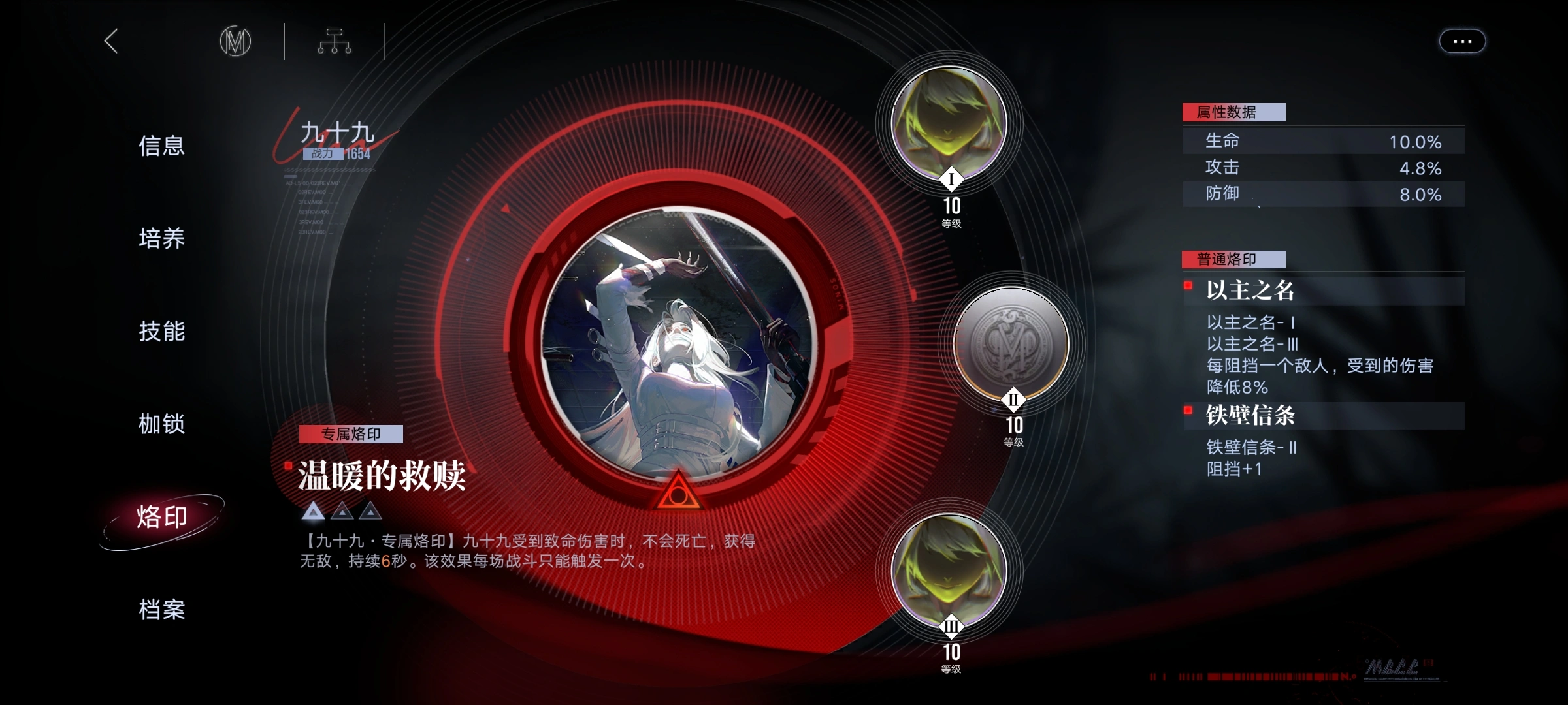 无期迷途九十九要养吗
