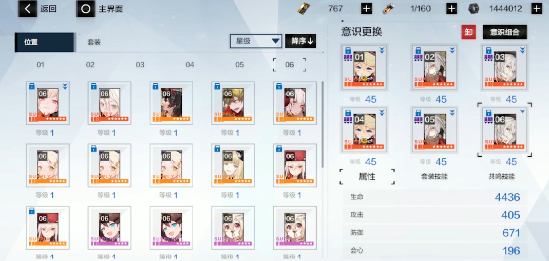 战双帕弥什6星意识怎么获得