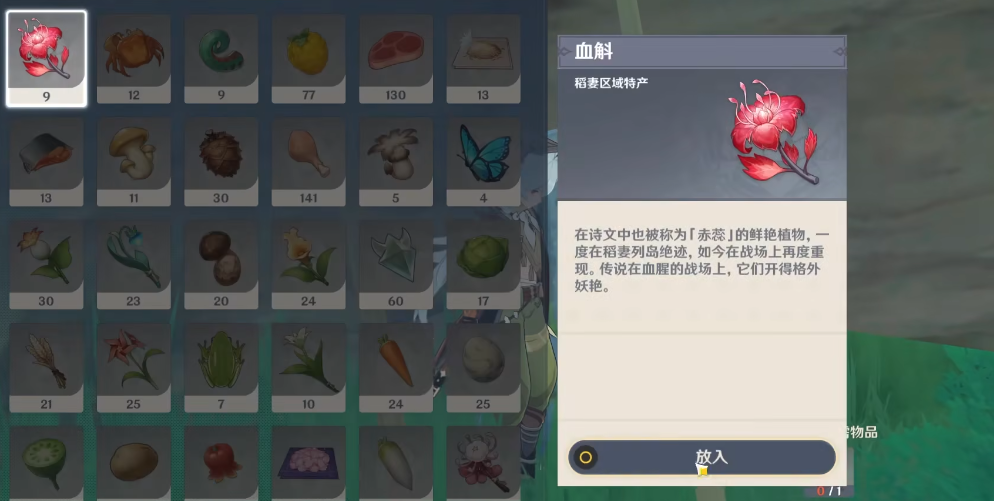 原神怎么向石碑献花 原神怎么向石碑献花