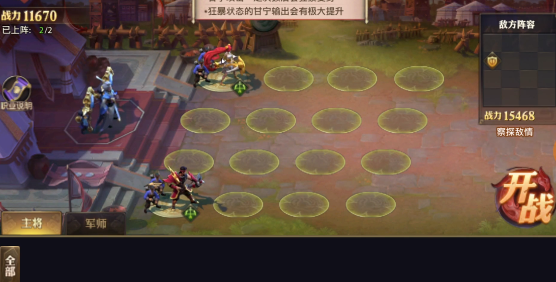 少年三国志零牵制篇怎么布阵