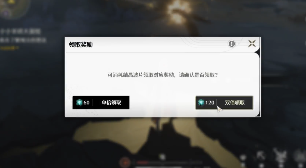 鸣潮有双倍体力吗