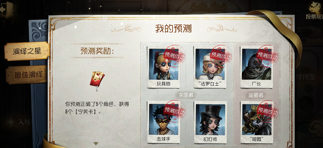 第五人格宁芙卡怎么得 第五人格宁芙卡怎么得