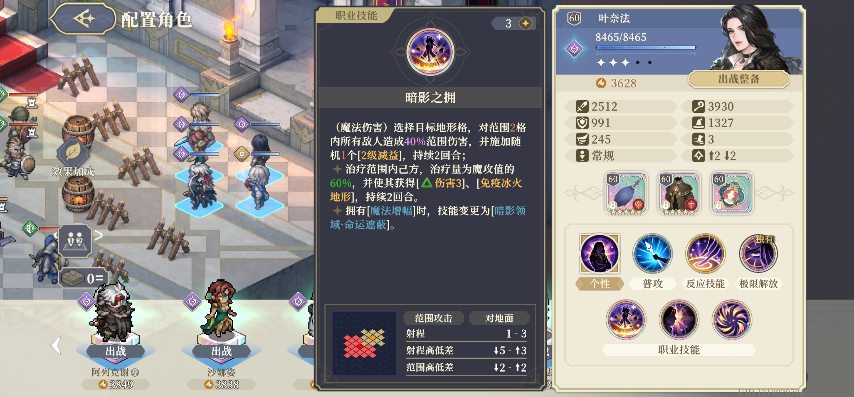 铃兰之剑叶奈法的技能怎么选 铃兰之剑叶奈法的技能怎么选