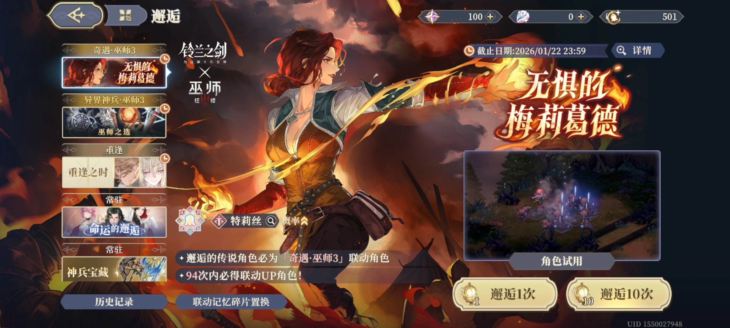 铃兰之剑特莉丝的技能怎么选