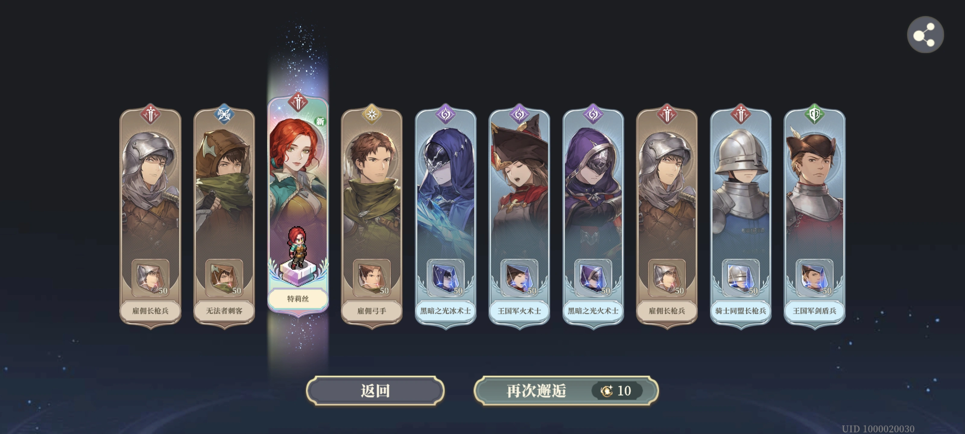铃兰之剑特莉丝的技能怎么选 铃兰之剑特莉丝的技能怎么选