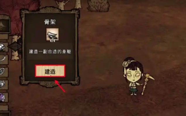 饥荒奇异的骨架有什么用 饥荒奇异的骨架有什么用