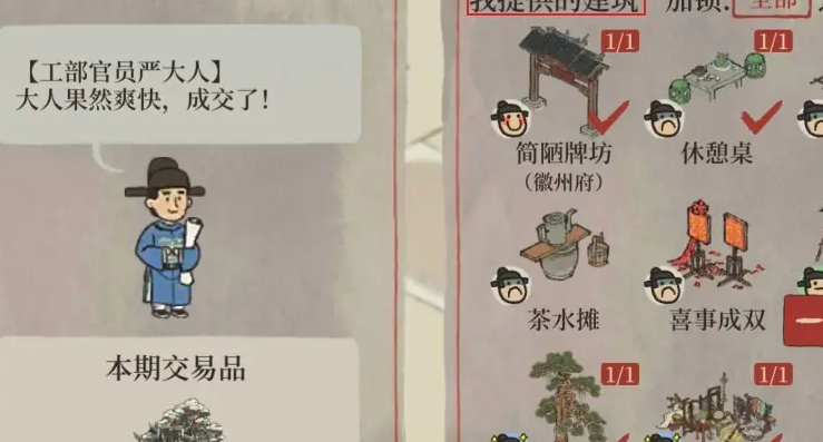 江南百景图怎么建茶园