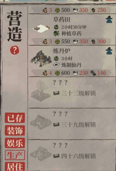 江南百景图丹丸有什么用 江南百景图丹丸有什么用