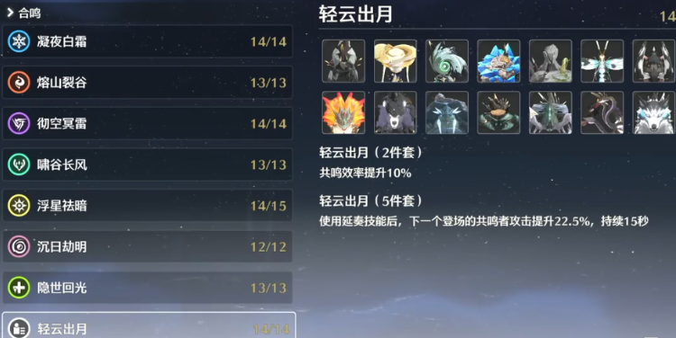 鸣潮折枝声骸哪个好