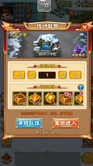 少年三国志冰原异兽在哪 少年三国志冰原异兽在哪