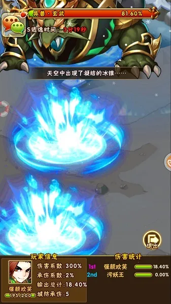 少年三国志冰原异兽在哪
