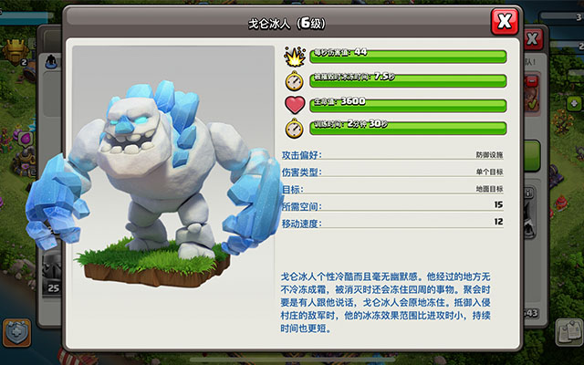 部落冲突哪种援兵最厉害