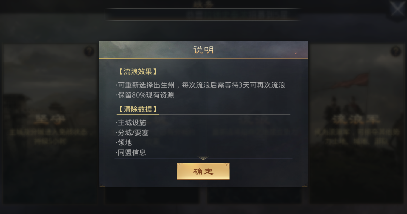 率土之滨怎么重新选择出生地 率土之滨怎么重新选择出生地