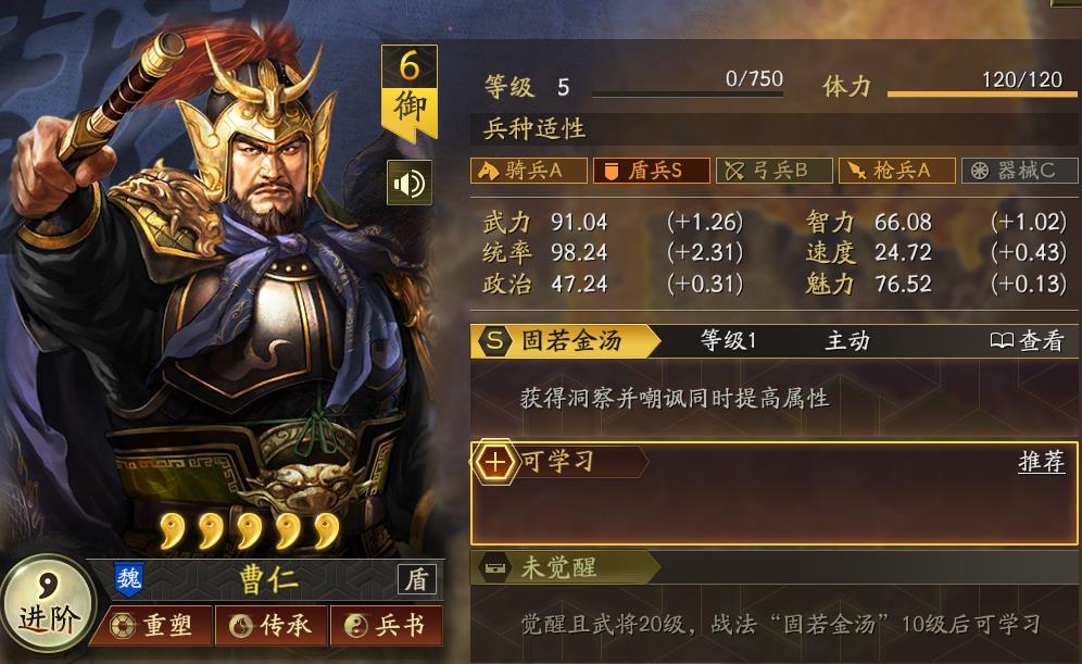 三国志战略版曹仁要怎么搭配