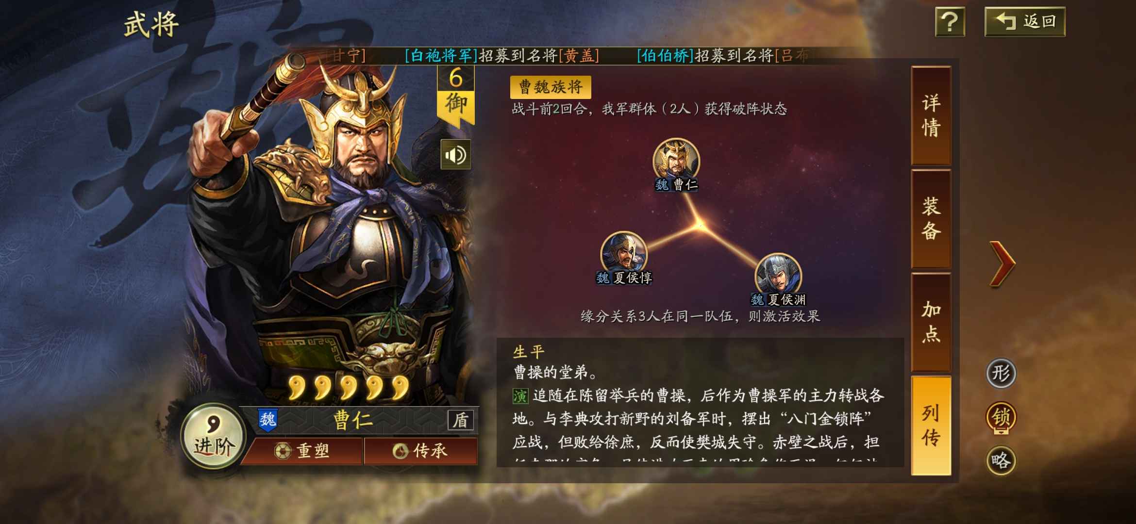 三国志战略版曹仁要怎么搭配 三国志战略版曹仁要怎么搭配