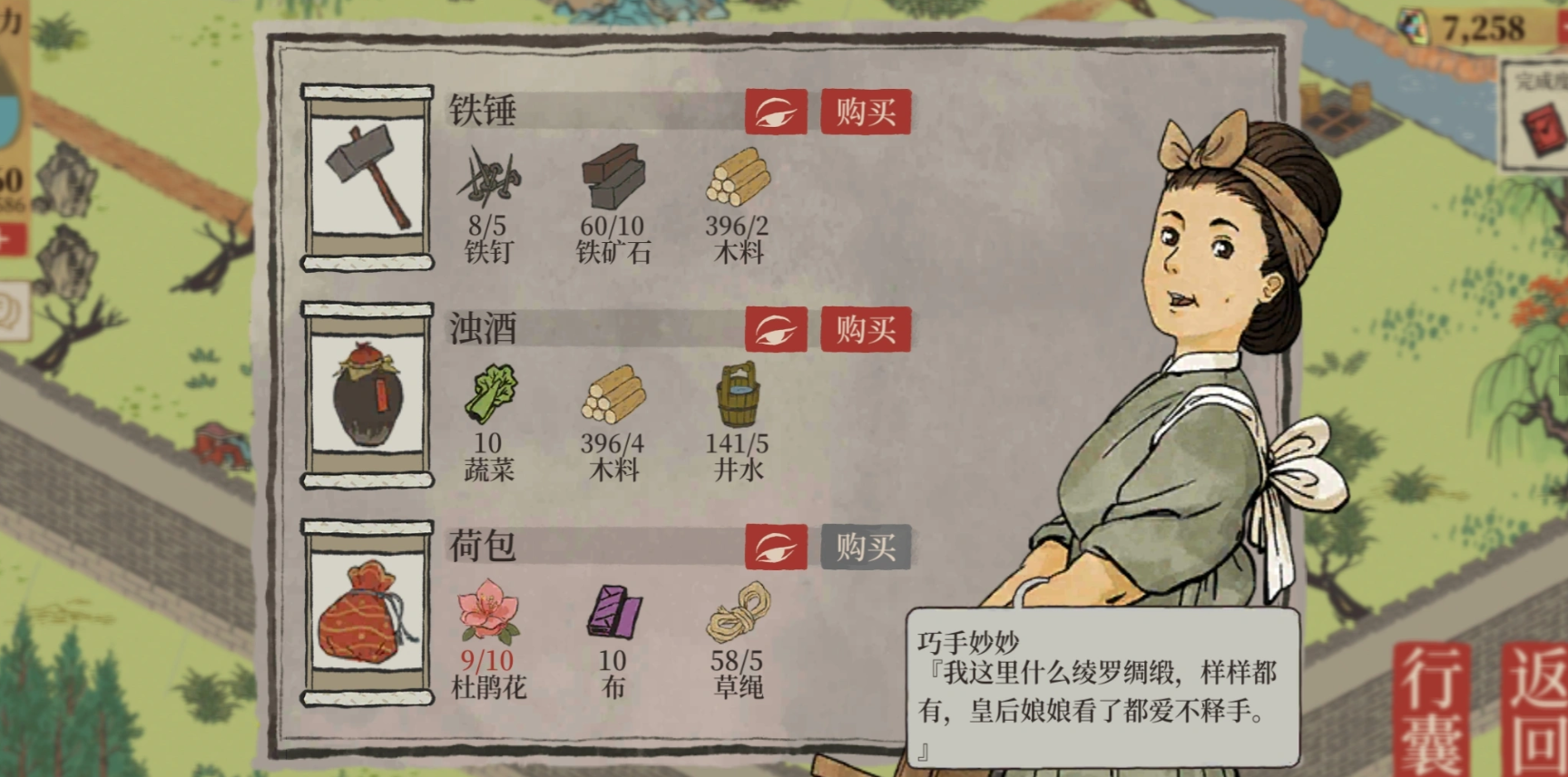 江南百景图怎样获得紫布 江南百景图怎样获得紫布