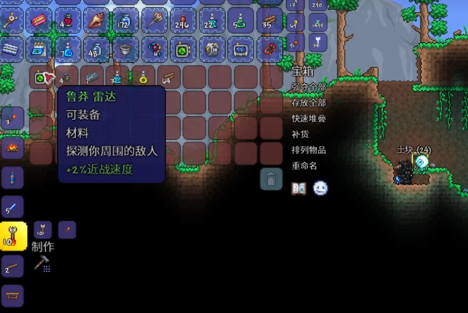 泰拉瑞亚雷达有什么用 泰拉瑞亚雷达有什么用