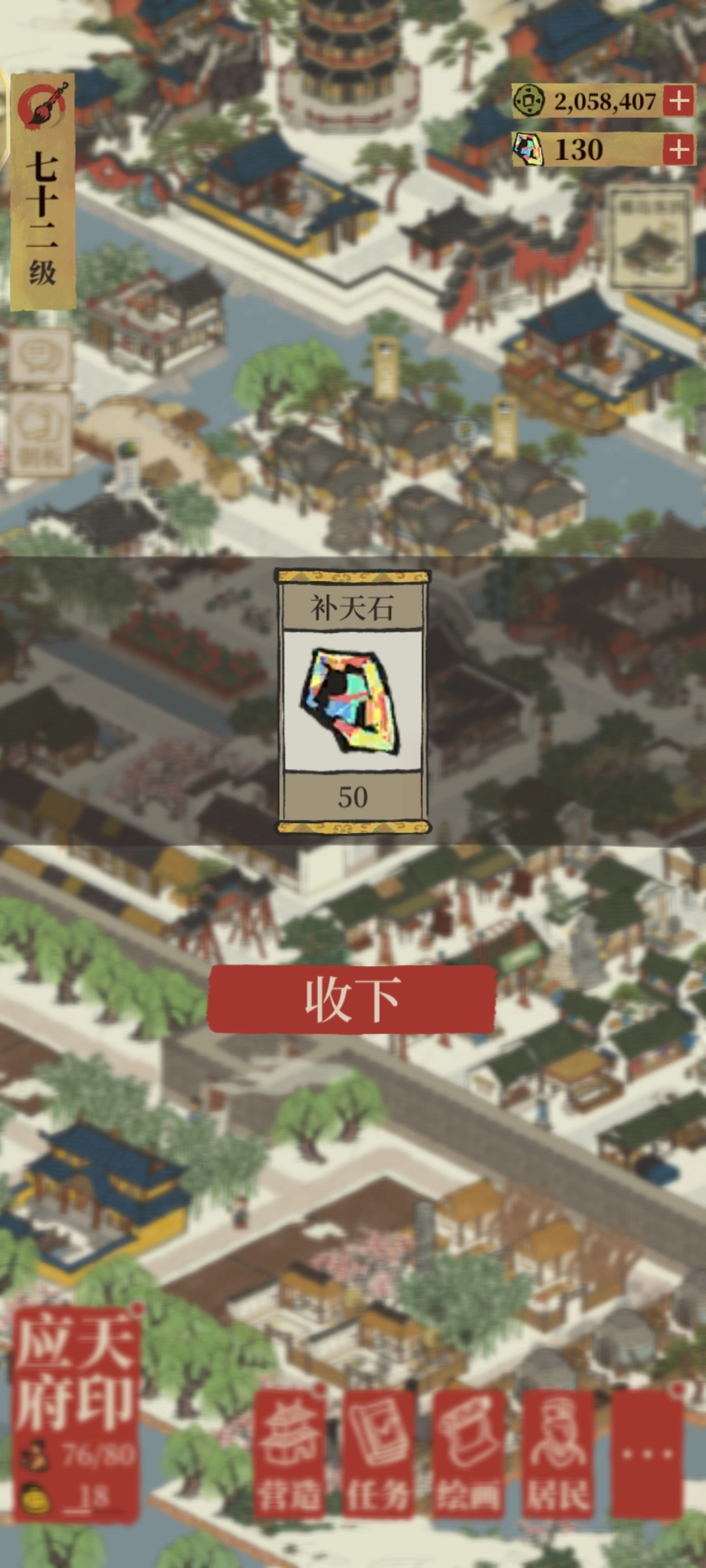 江南百景图今日运势是什么 江南百景图今日运势是什么