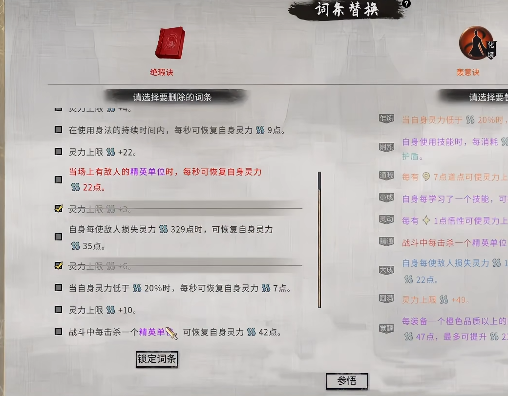 鬼谷八荒怎么升级