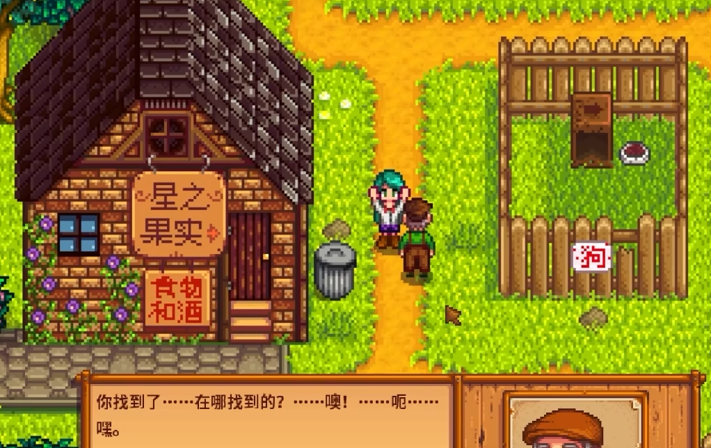 星露谷物语大黄怎么获得