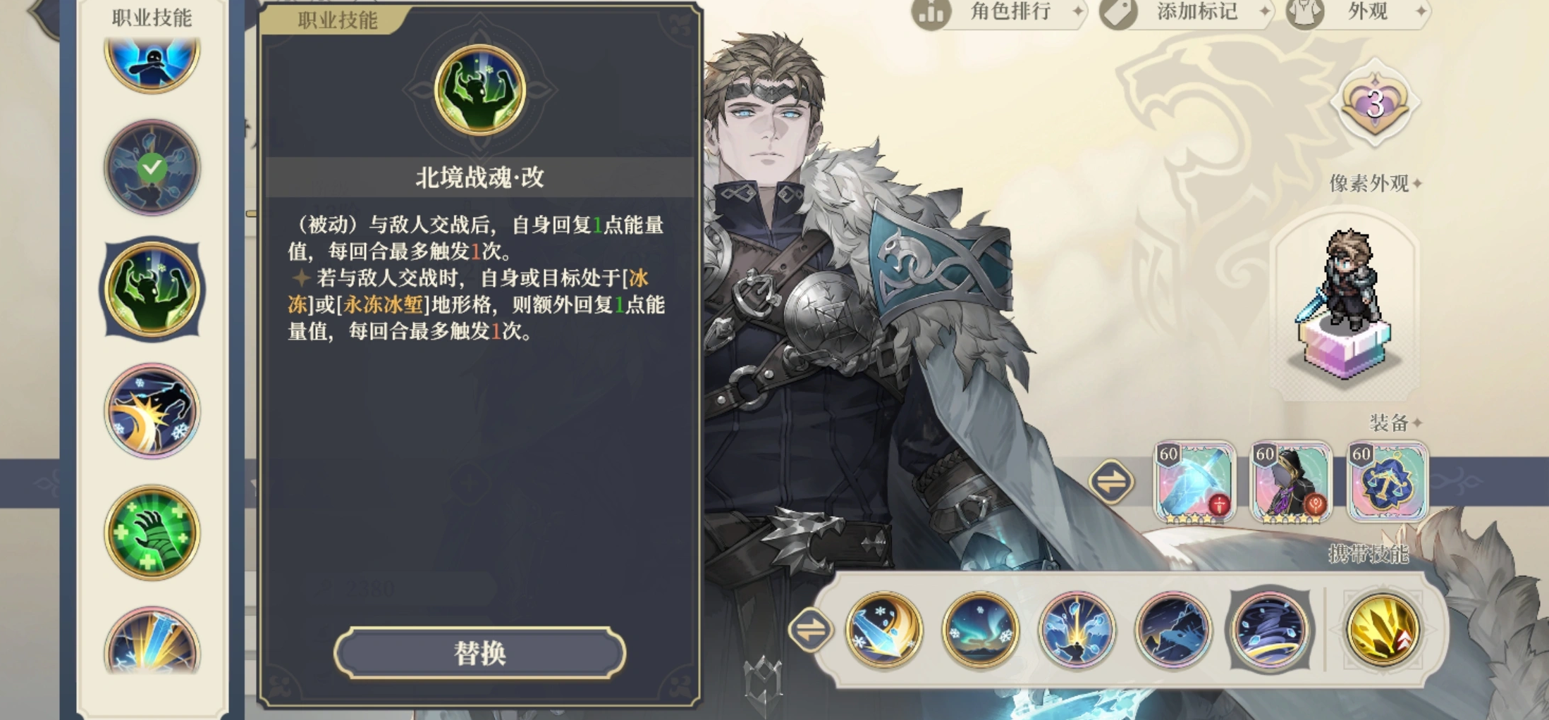 铃兰之剑伊凡的技能怎么选 铃兰之剑伊凡的技能怎么选