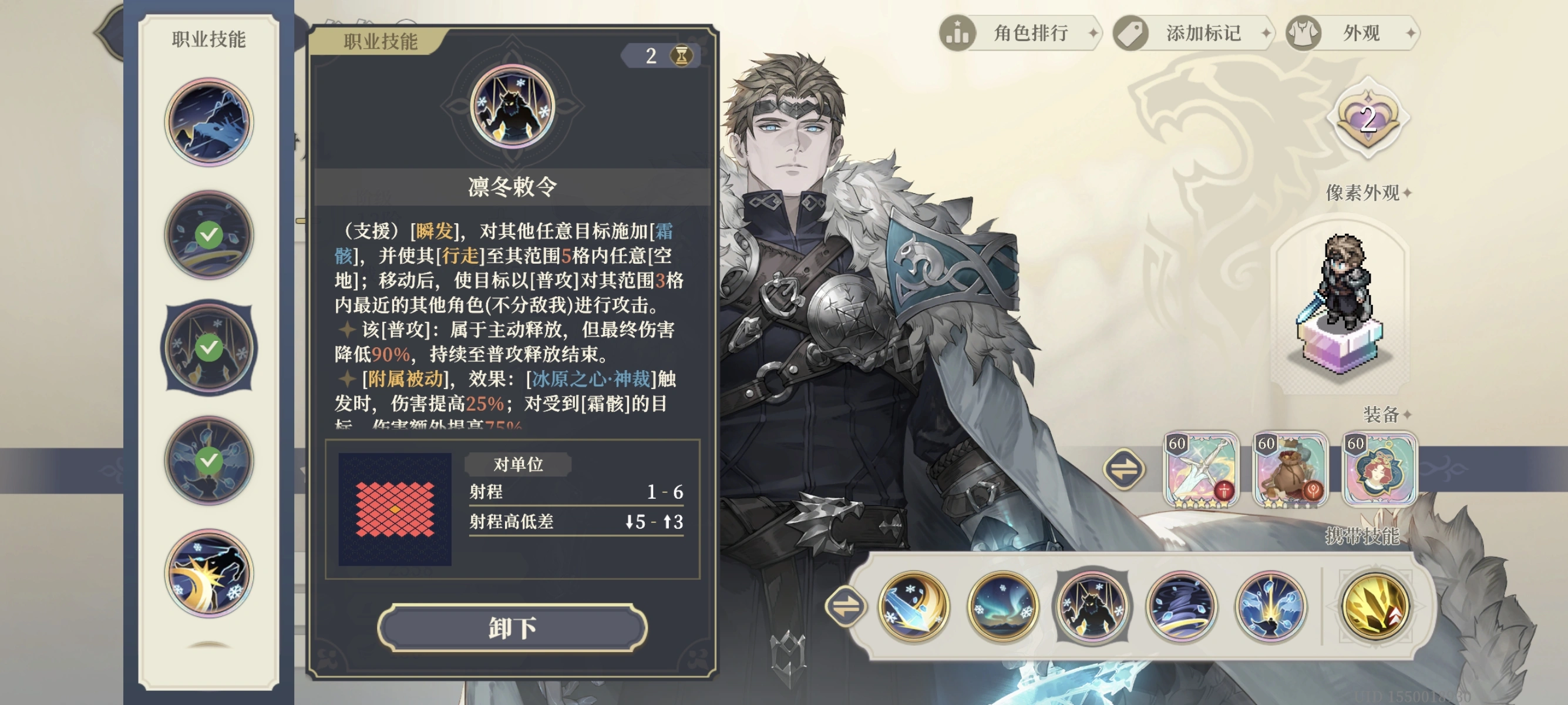 铃兰之剑伊凡的技能怎么选 铃兰之剑伊凡的技能怎么选