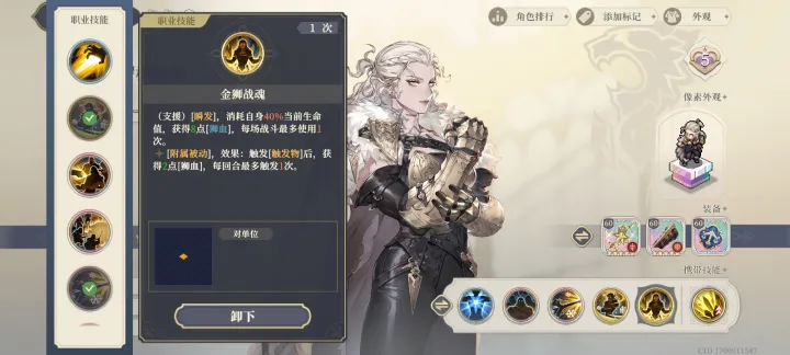 铃兰之剑罗格妮达的技能怎么选 铃兰之剑罗格妮达的技能怎么选