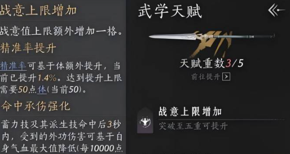 燕云十六声八方风雷枪配什么心法 燕云十六声八方风雷枪配什么心法