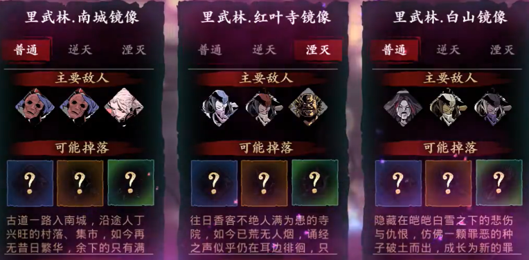 影之刃3斩罪残刃怎么刷