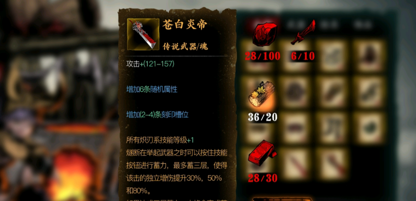 影之刃3斩罪残刃怎么刷