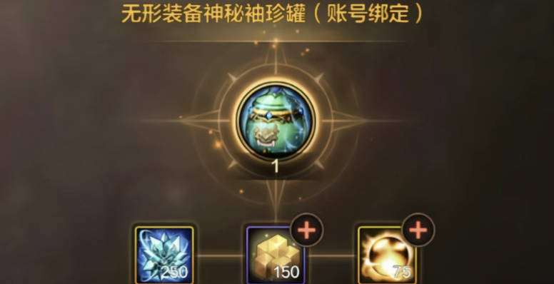 地下城与勇士无形装备哪个好