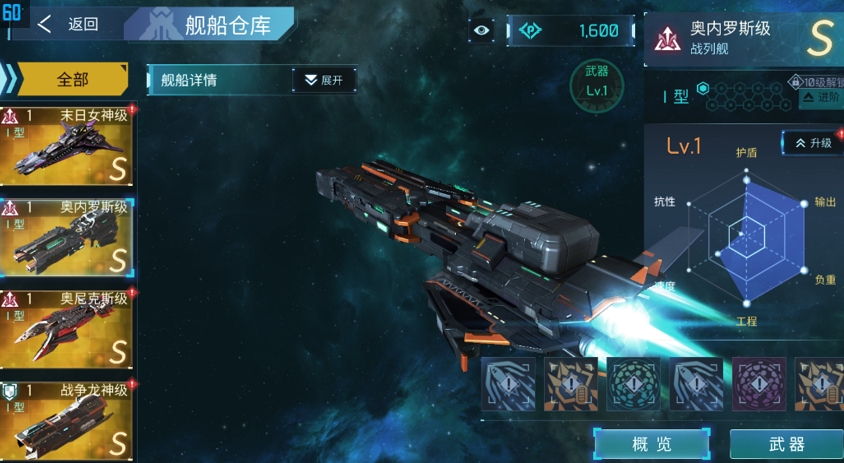 无尽银河的防御战舰都有哪些