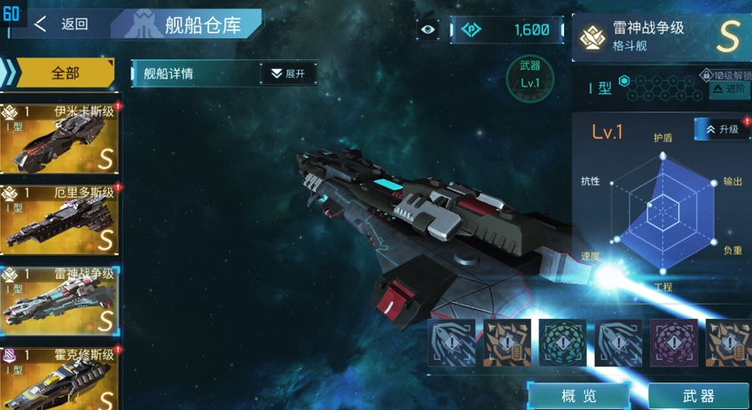 无尽银河的防御战舰都有哪些 无尽银河的防御战舰都有哪些
