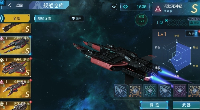 无尽银河的防御战舰都有哪些 无尽银河的防御战舰都有哪些