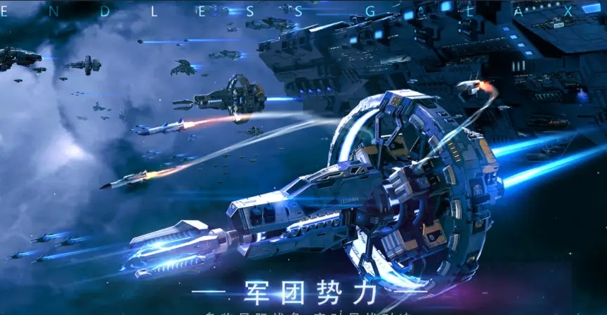 无尽银河的进攻战舰都有哪些 无尽银河的进攻战舰都有哪些