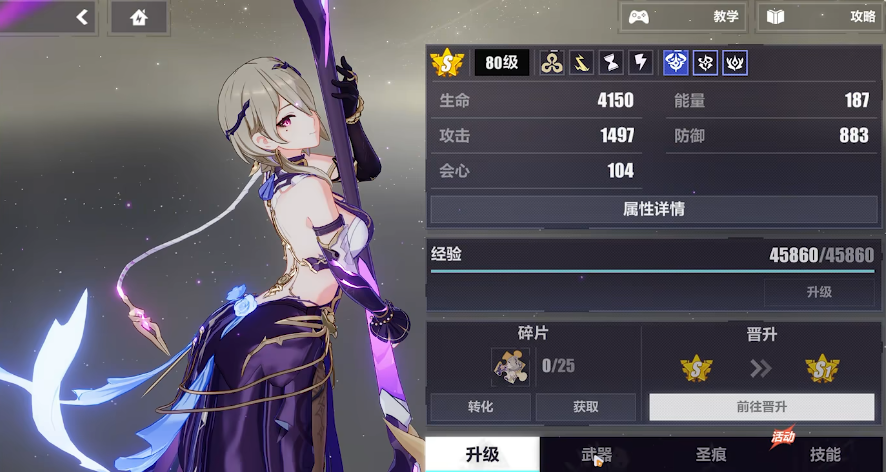崩坏3丽塔怎么玩 崩坏3丽塔怎么玩