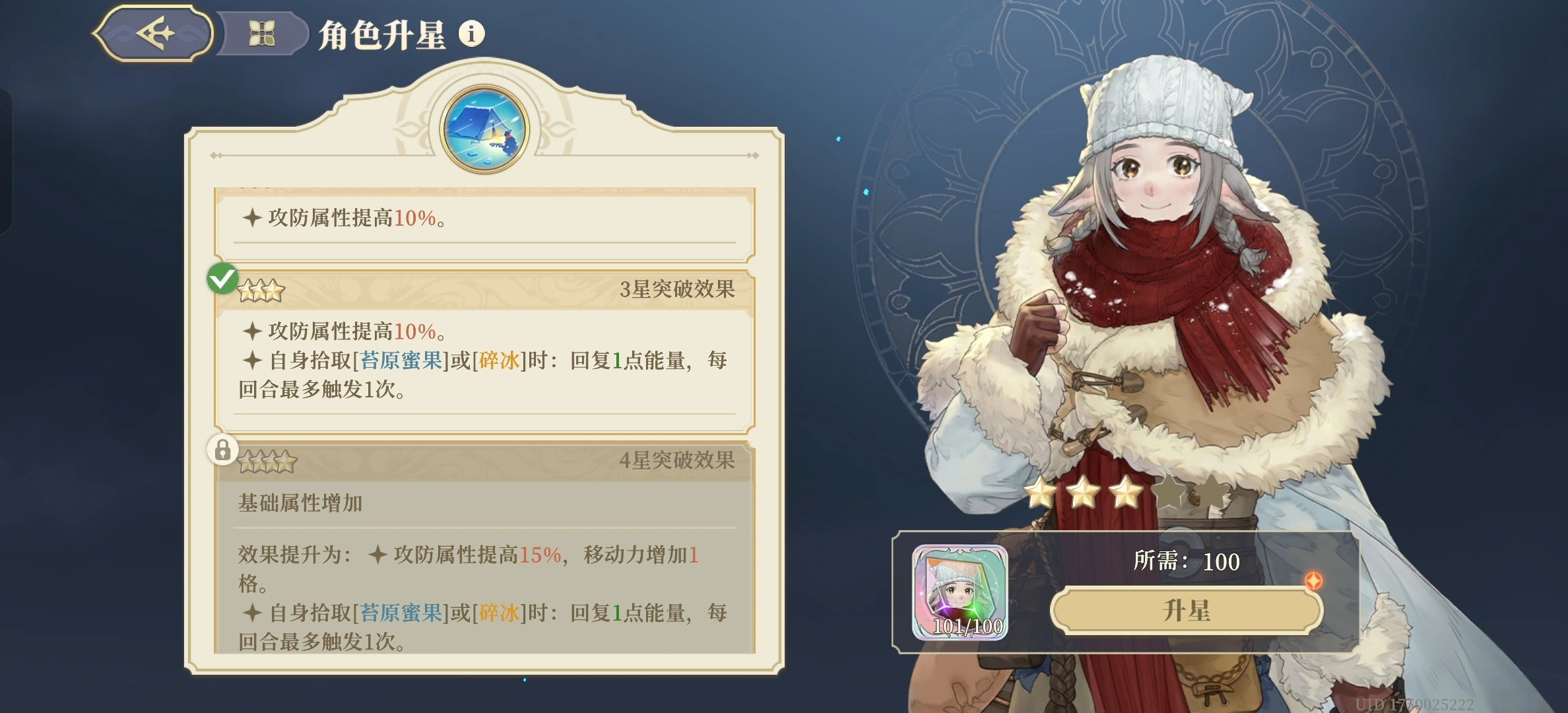 铃兰之剑乌莉娅的技能怎么选 铃兰之剑乌莉娅的技能怎么选