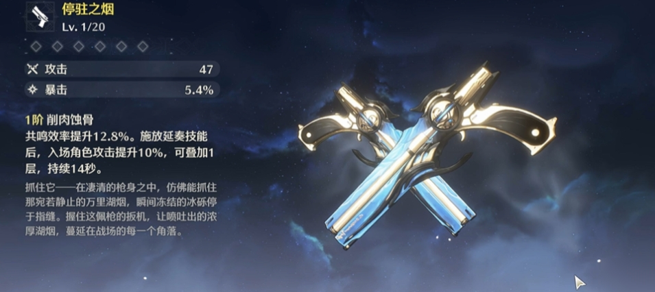 鸣潮角色武器怎么选 鸣潮角色武器怎么选