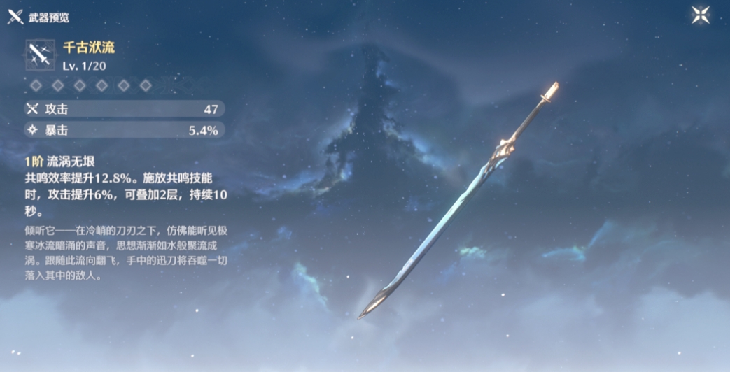 鸣潮角色武器怎么选