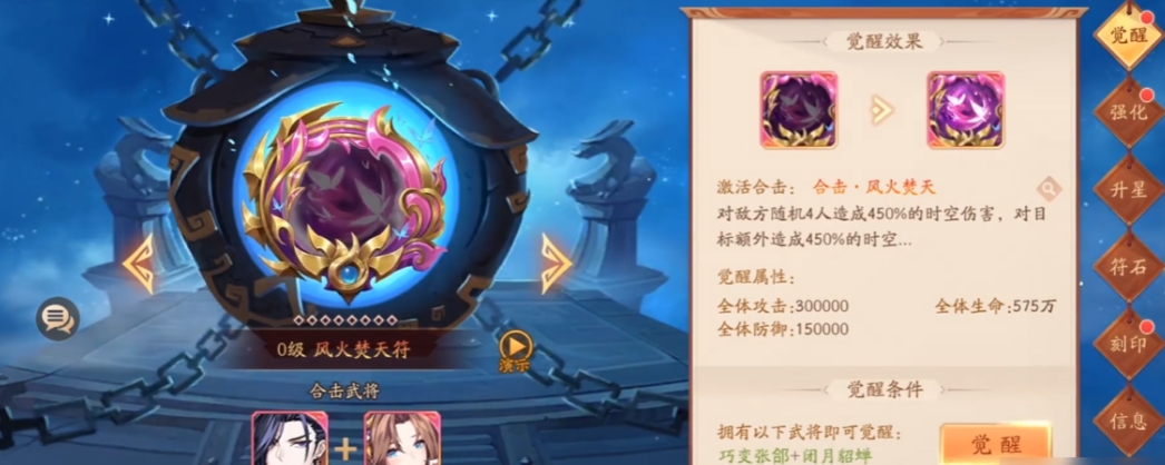 少年三国志2合击技能有哪些