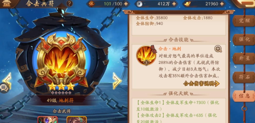 少年三国志2合击技能有哪些