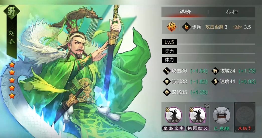 率土之滨刘备五虎怎么组 率土之滨刘备五虎怎么组