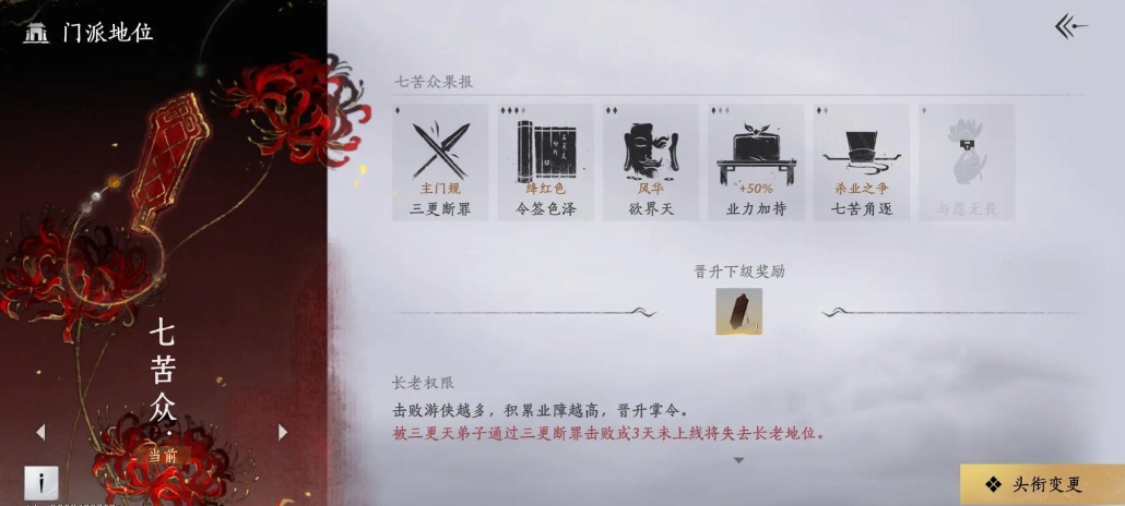 燕云十六声怎么大败石英 燕云十六声怎么大败石英