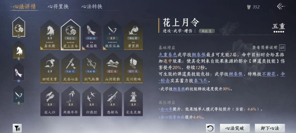 燕云十六声格挡怎么弄 燕云十六声格挡怎么弄