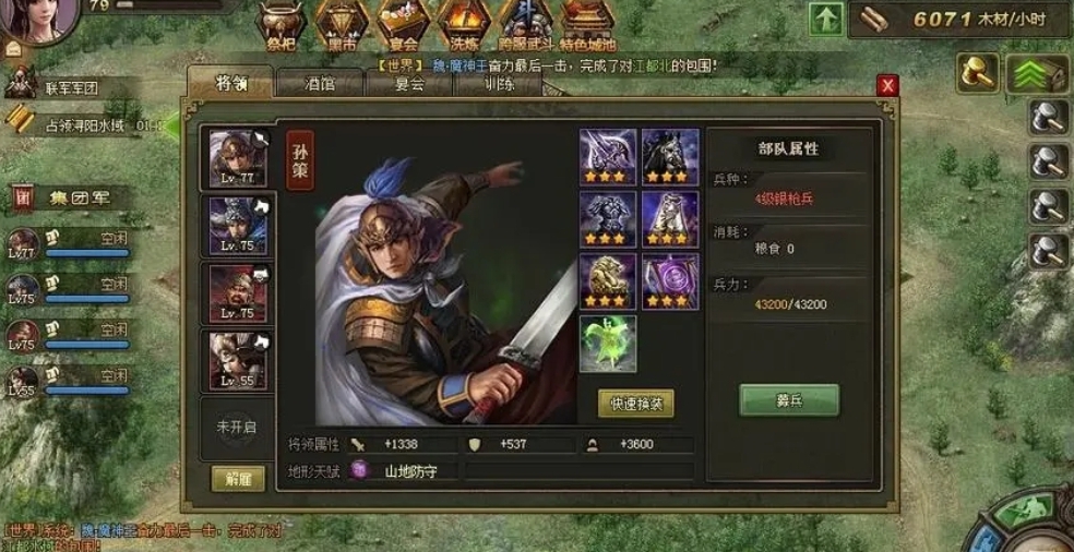 攻城掠地如何三天88级