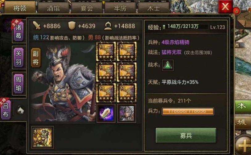 攻城掠地如何三天88级