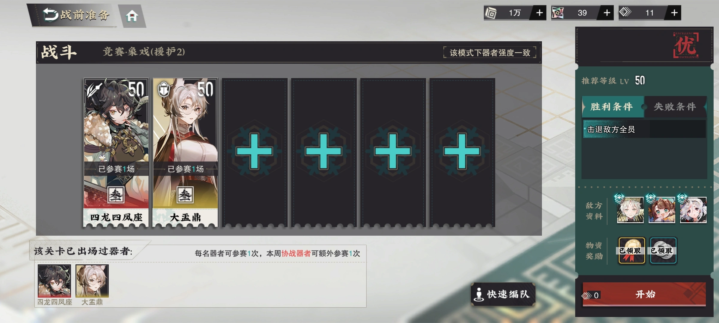 物华弥新大盂鼎要养吗