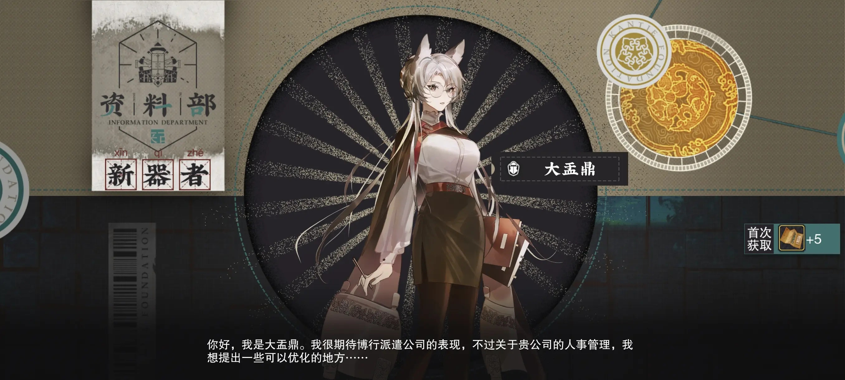 物华弥新大盂鼎要养吗